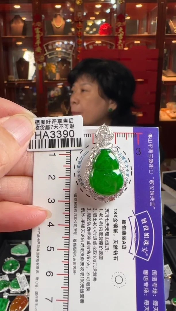 翡翠18K金镶嵌颈饰HA3390绿葫芦