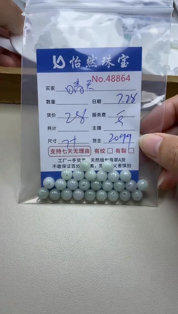 未镶嵌手串翡翠晴*单：48864