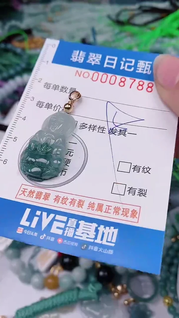 【闪购商品】翡翠颈饰未镶嵌00008788