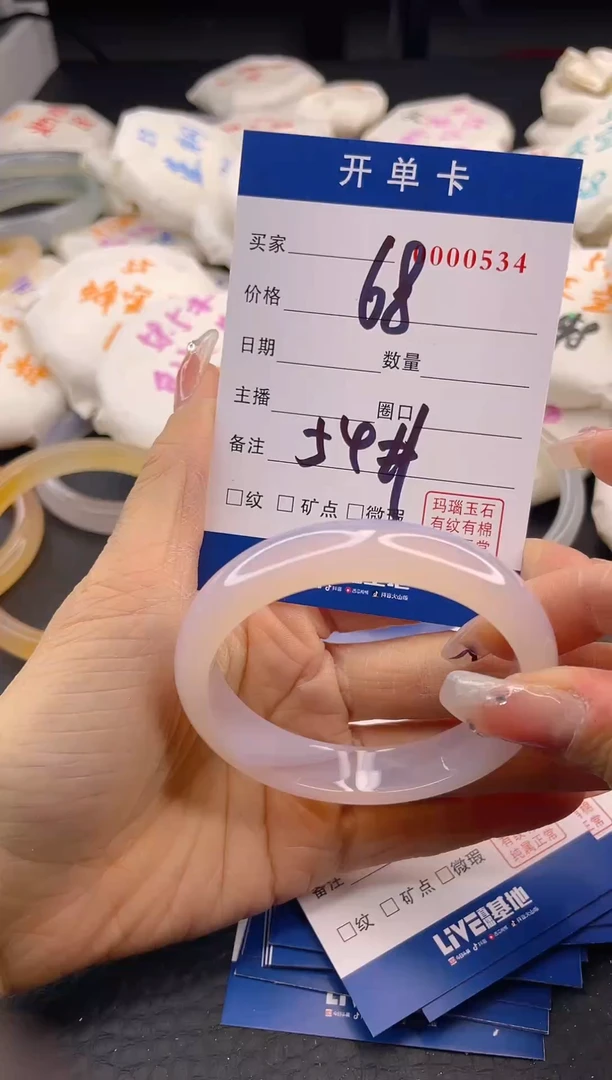 【闪购商品】玛瑙/玉髓手镯未镶嵌A94