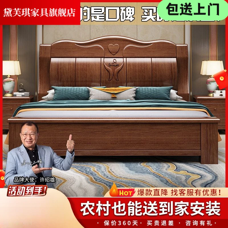 中式橡胶实木床加厚加固1.5米家用卧室婚床双人新中式实木床1.5米