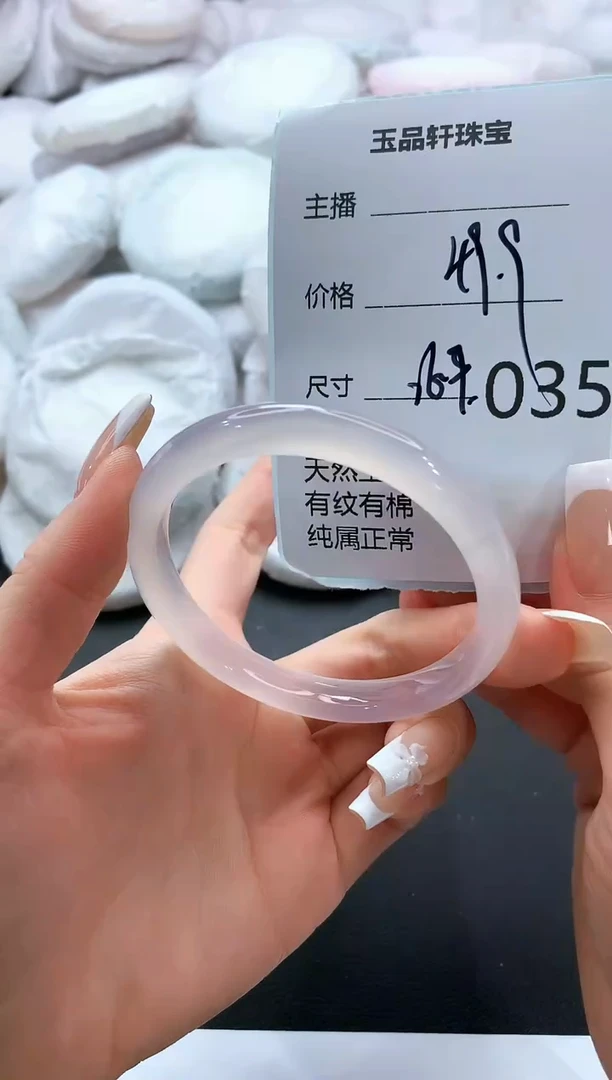 手镯玛瑙/玉髓未镶嵌35