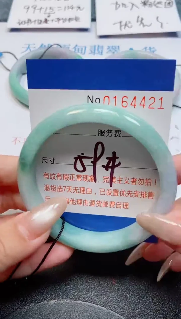 未镶嵌手镯翡翠翡翠天然缅甸翡翠164421