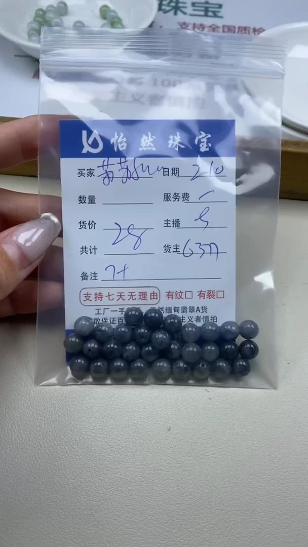 【闪购商品】翡翠手链未镶嵌卡7+（一盘）