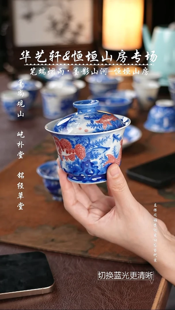杯恒垣山房 釉里红鱼在在藻盖碗
