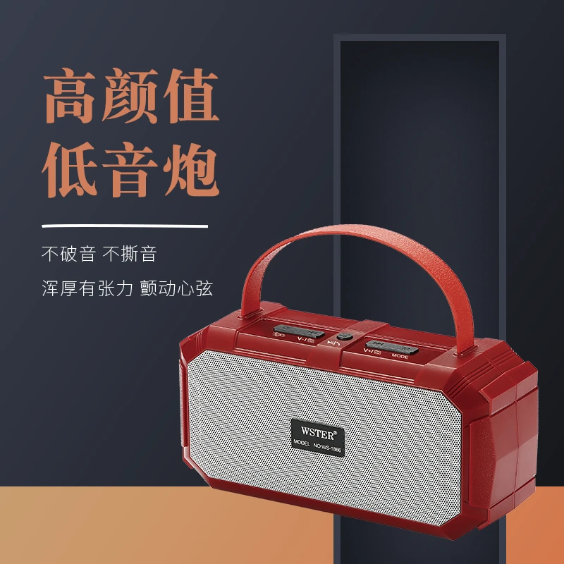 【太阳能音响】户外手提便携式1866自带手电筒可照明无线蓝牙音响