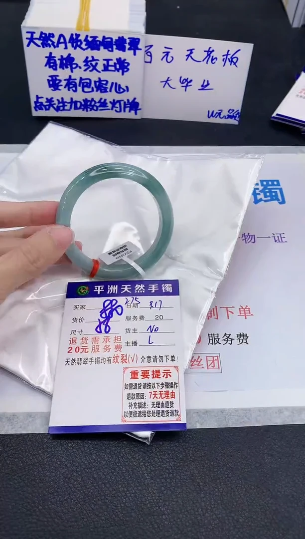 未镶嵌手镯翡翠1