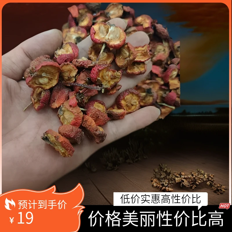 山楂干~天然生晒山楂果干~可煮水饮用