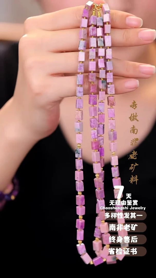 【闪购商品】苏纪石（舒俱来）项链18K金镶嵌1