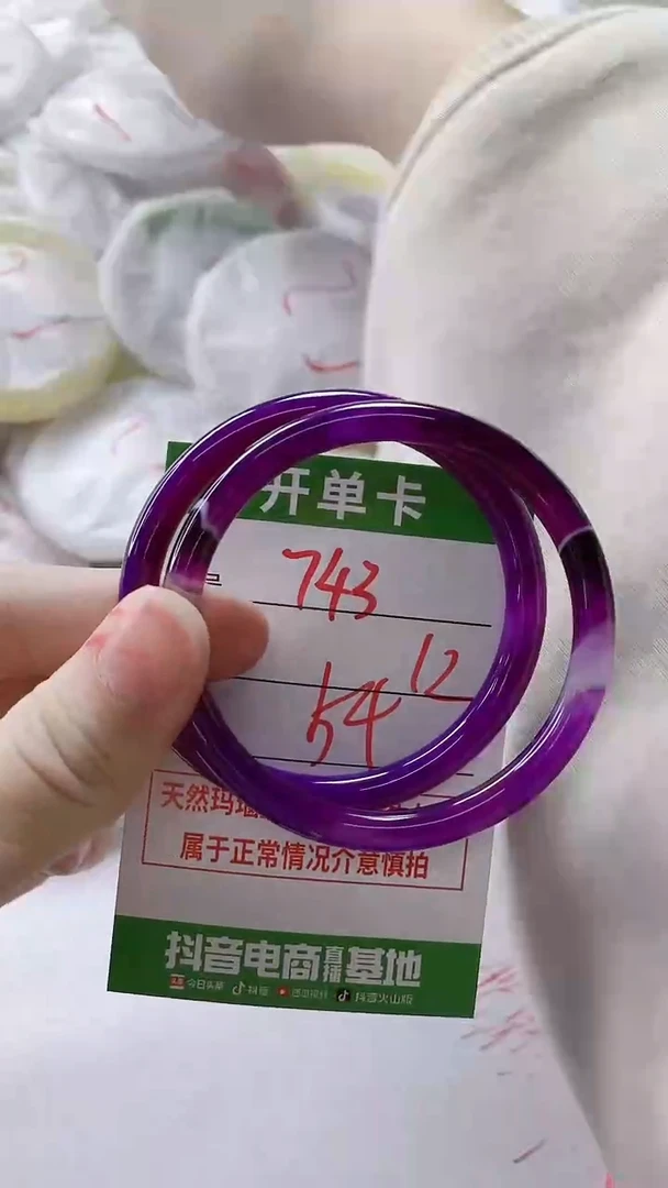 【闪购商品】玛瑙/玉髓手镯未镶嵌743