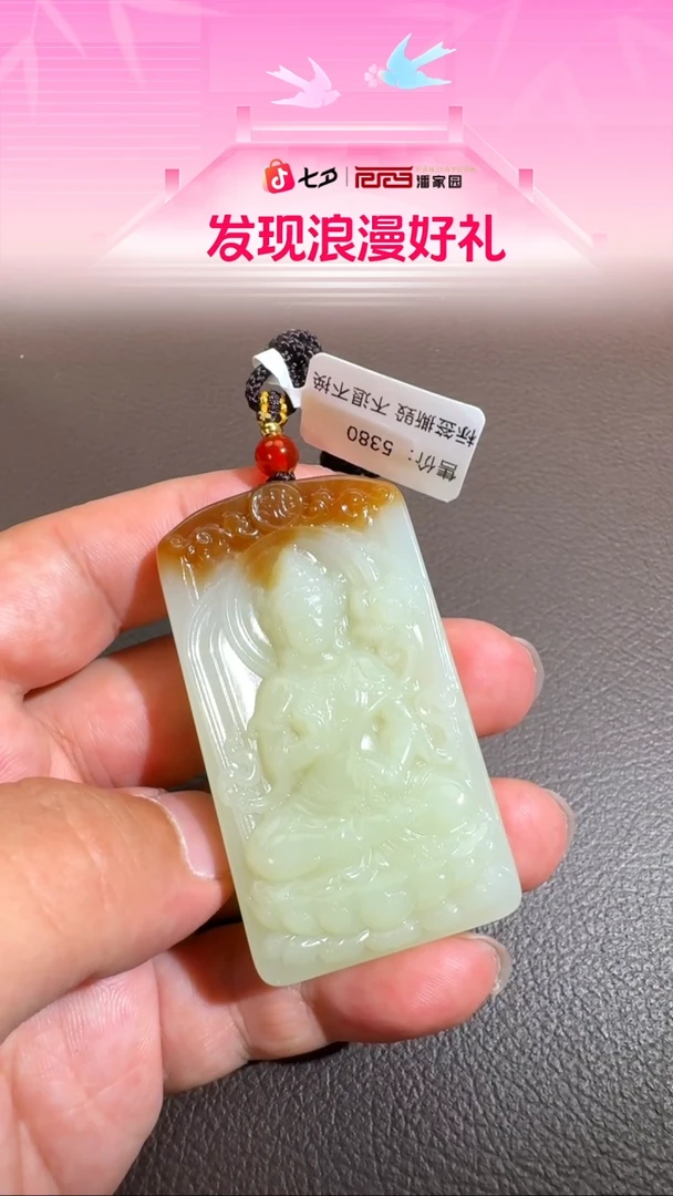 颈饰未镶嵌和田玉BYZ-0822-184-和田玉-观音-新疆-62*34*12mm,57g