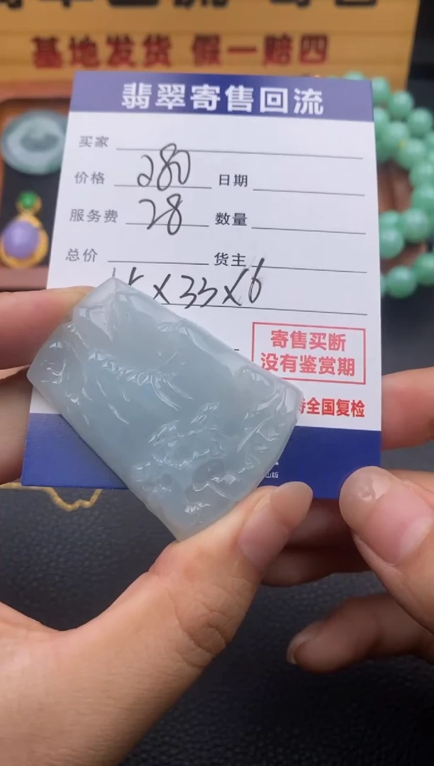 翡翠未镶嵌颈饰21015615