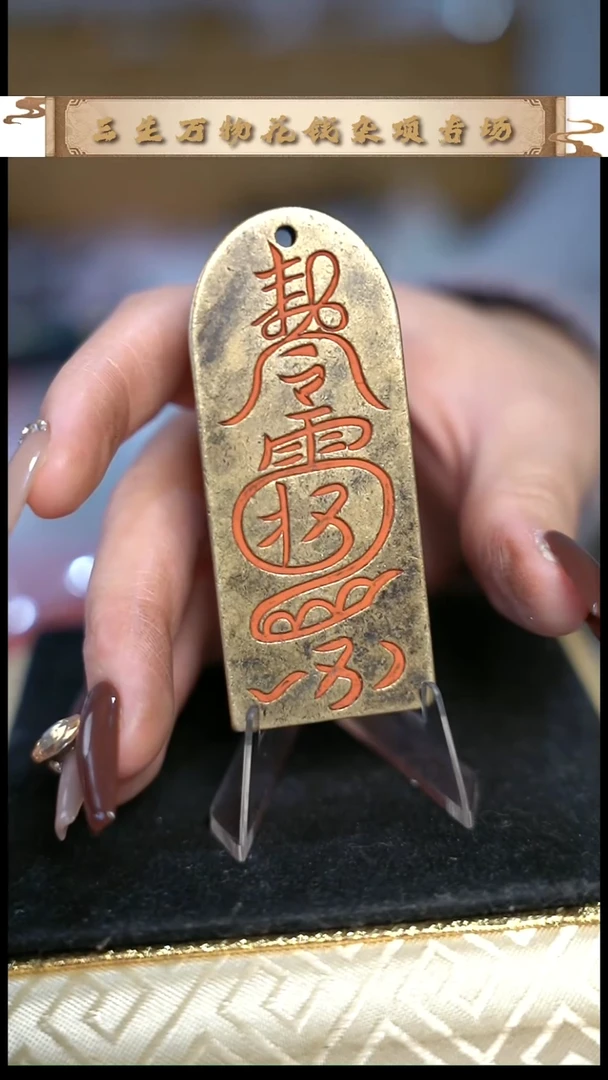 铭**业编号1093护卫牌（配脖挂）