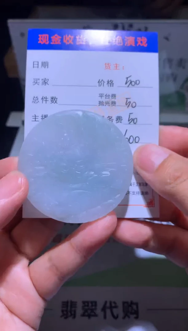 未镶嵌定制翡翠吉***7毛货-不退不换