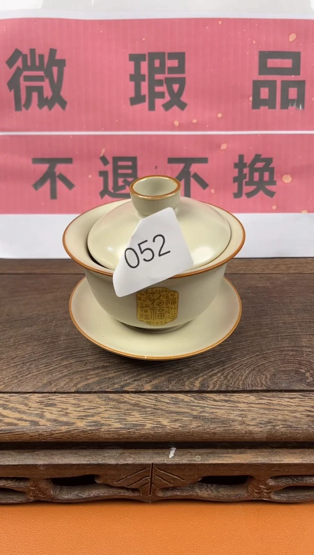 【闪购商品】瑕疵品瓷器 处理专场（不退不换）052