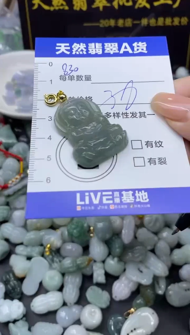 颈饰未镶嵌翡翠天然翡翠A货批量多样性发一件