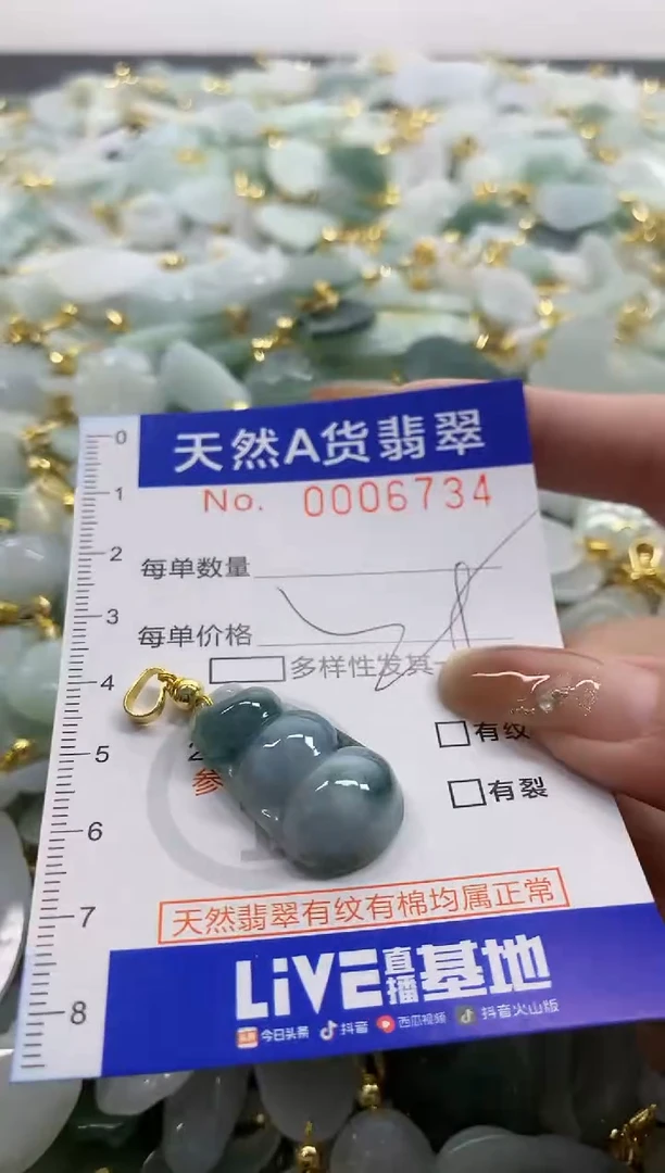 颈饰未镶嵌翡翠天然A货翡翠