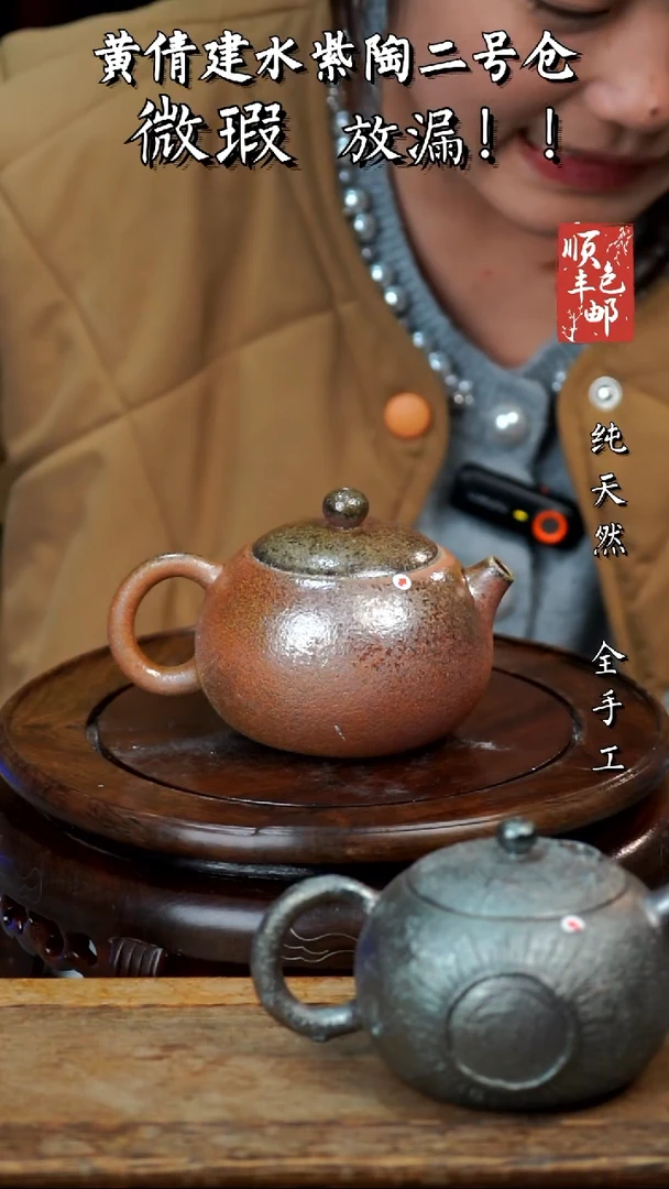壶黄倩建水紫陶微瑕153