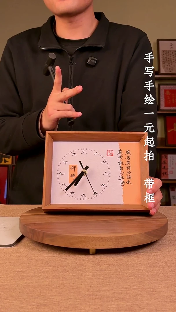 书法?***动书法文玩，手写手绘