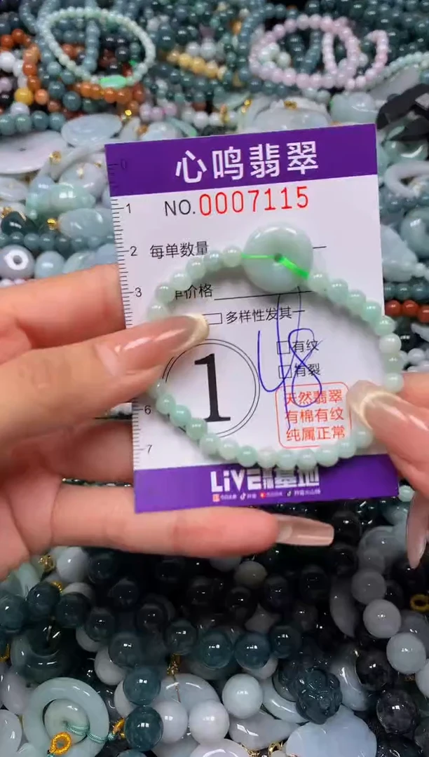 颈饰未镶嵌翡翠闪购007115