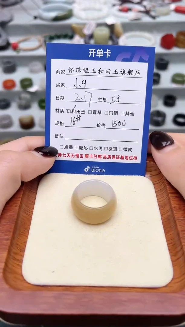 【闪购商品】和田玉戒指未镶嵌16号