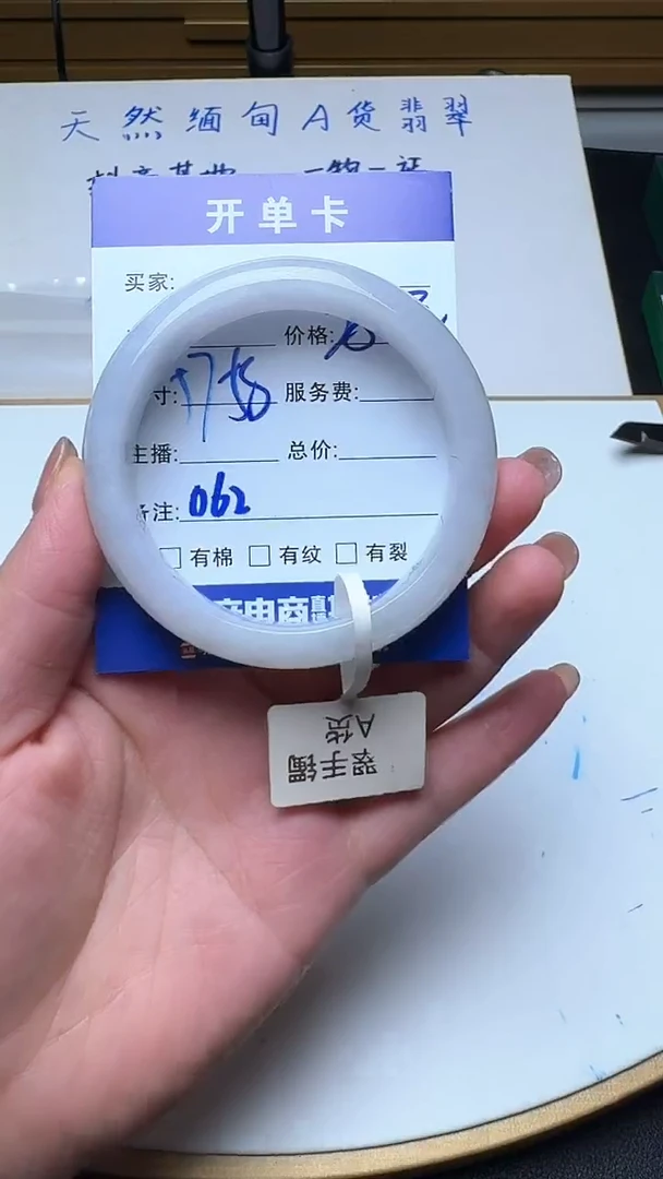 未镶嵌手镯翡翠062翡翠