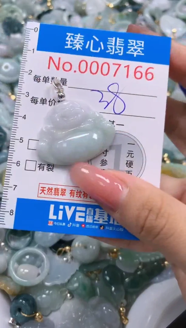 翡翠未镶嵌颈饰7166