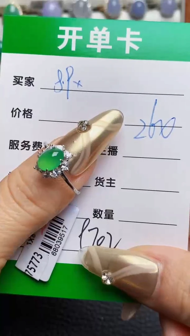 银S925镶嵌戒指翡翠芋****?9702
