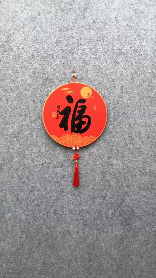 书法FL           福利