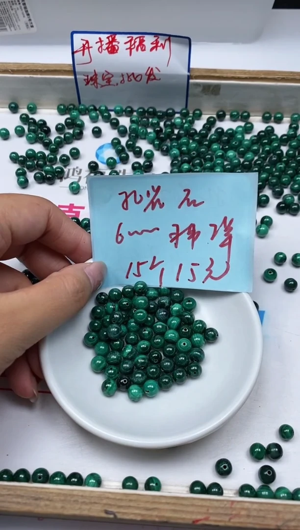 孔雀石未镶嵌散珠B2234 孔雀石6mm15个15元