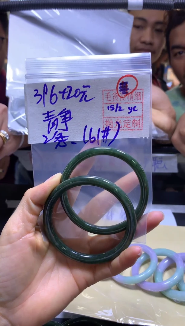 【闪购商品】定制翡翠未镶嵌手镯#396元毛货需抛光