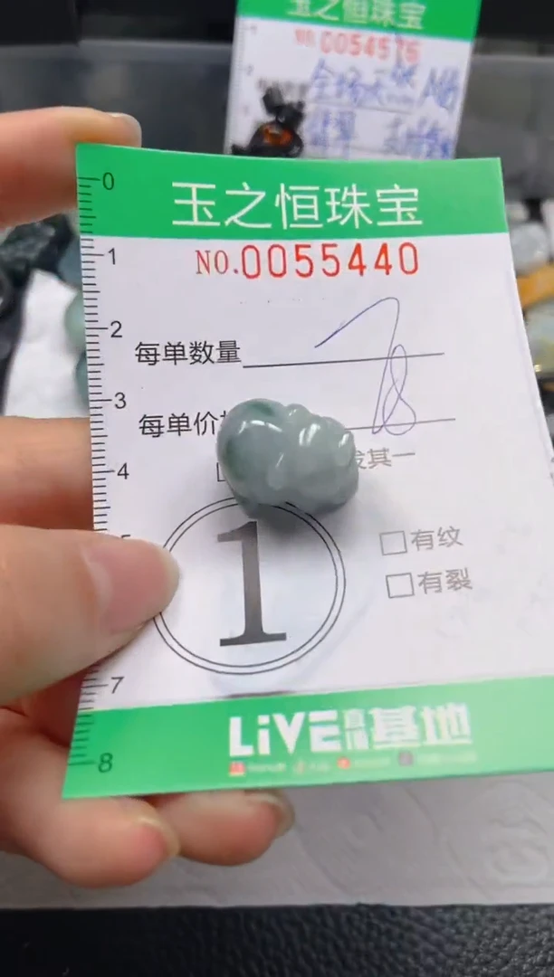 【闪购商品】翡翠未镶嵌颈饰闪购0055440
