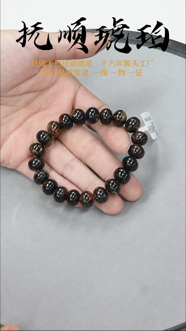 裸石琥珀未镶嵌抚顺琥珀11+黑花多样性发其一