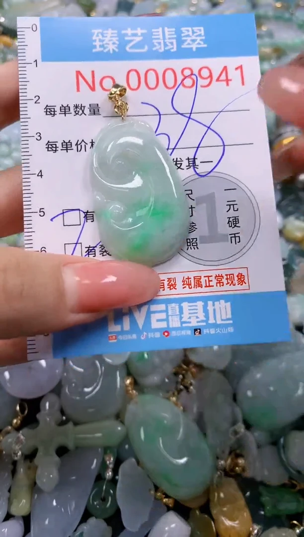 翡翠未镶嵌吊坠(不含链)8941