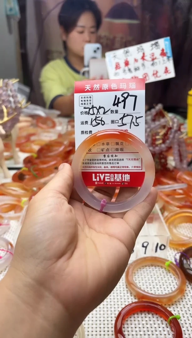手镯玛瑙/玉髓未镶嵌?****子497