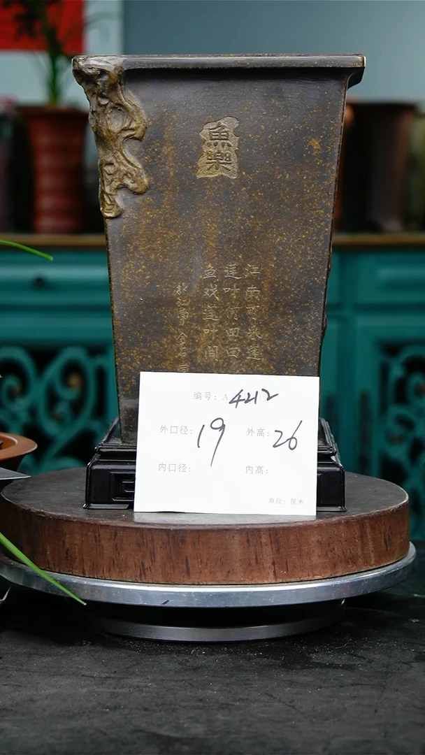 紫砂花盆4212+S花卉园艺