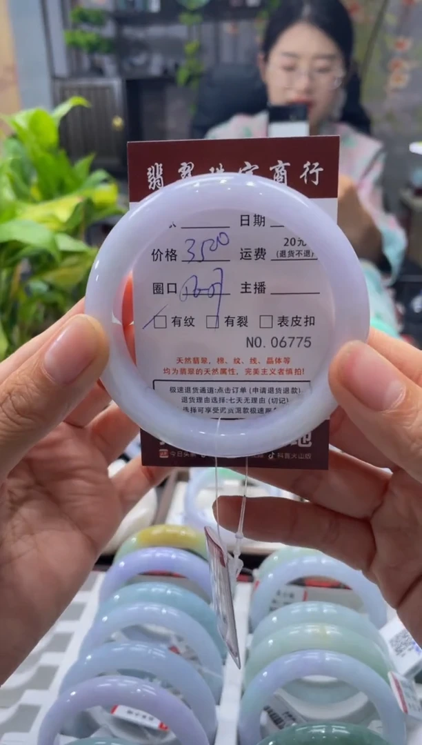 未镶嵌手镯翡翠6775****