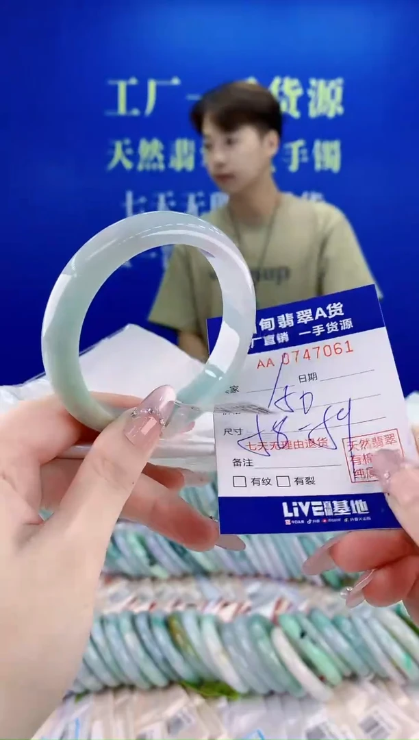 未镶嵌手镯翡翠61