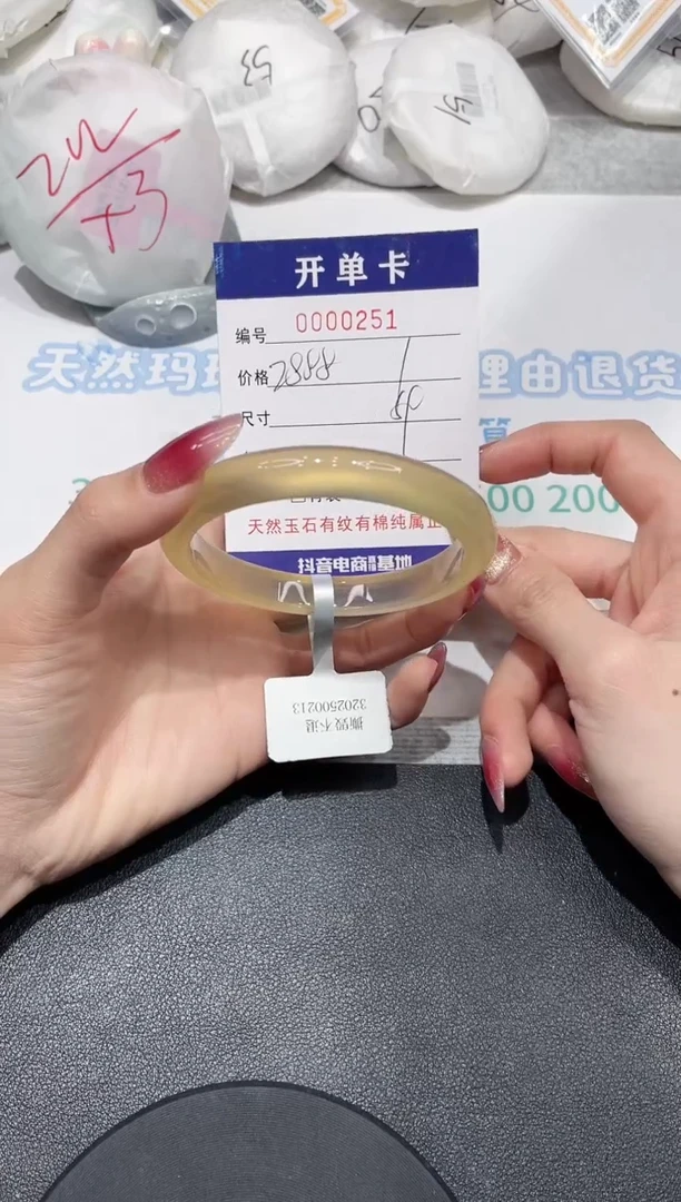 【闪购商品】玛瑙/玉髓手镯未镶嵌251