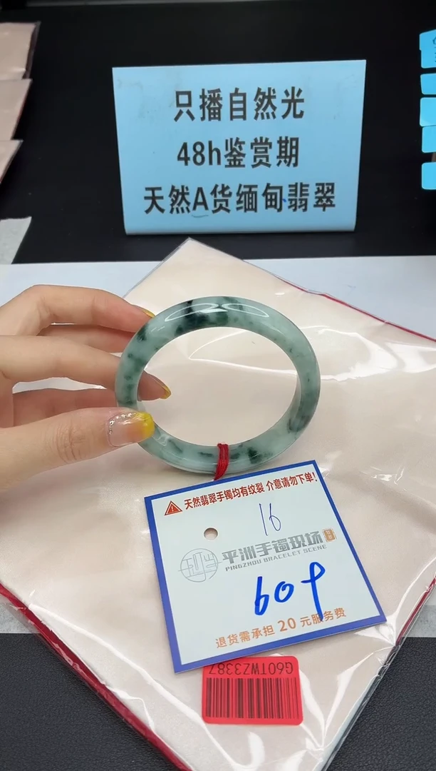 未镶嵌手镯翡翠11111111111111111111111111111