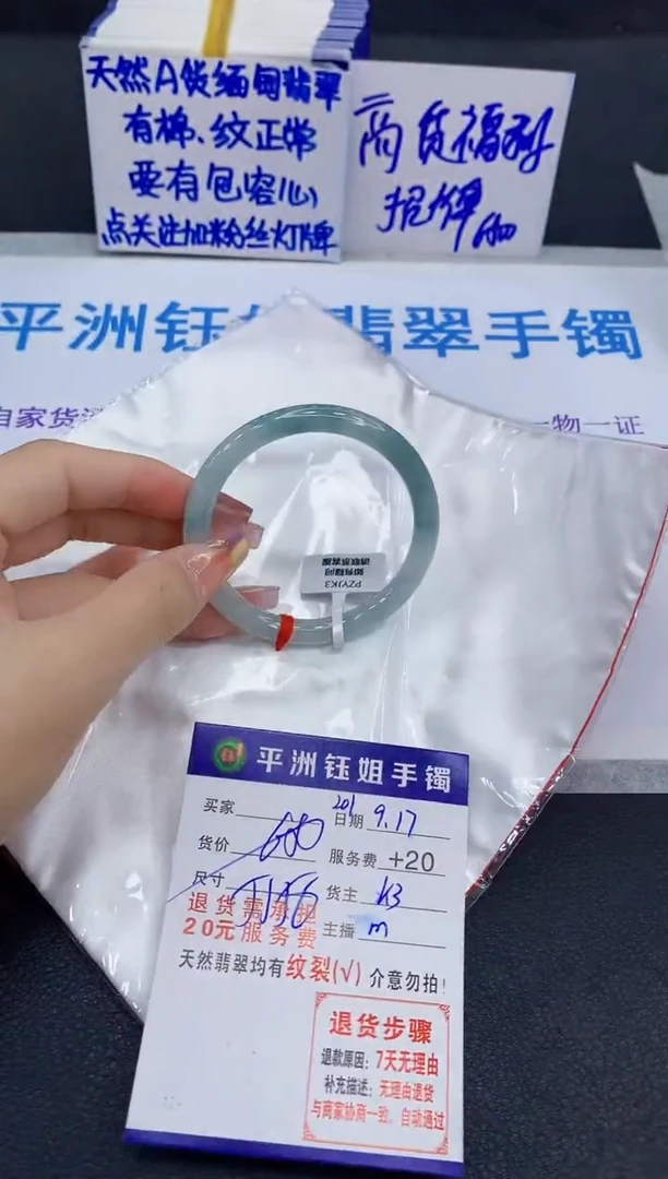 未镶嵌手镯翡翠1111