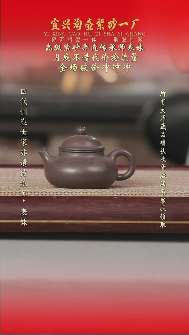 原矿全手工紫砂壶