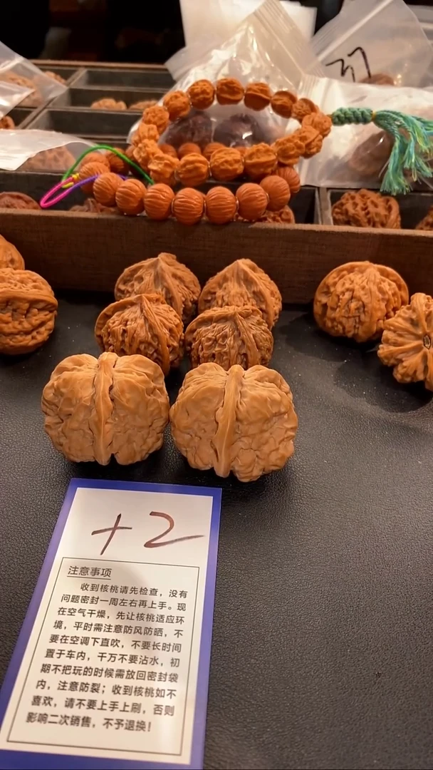 把件文玩核桃42蛤蟆头