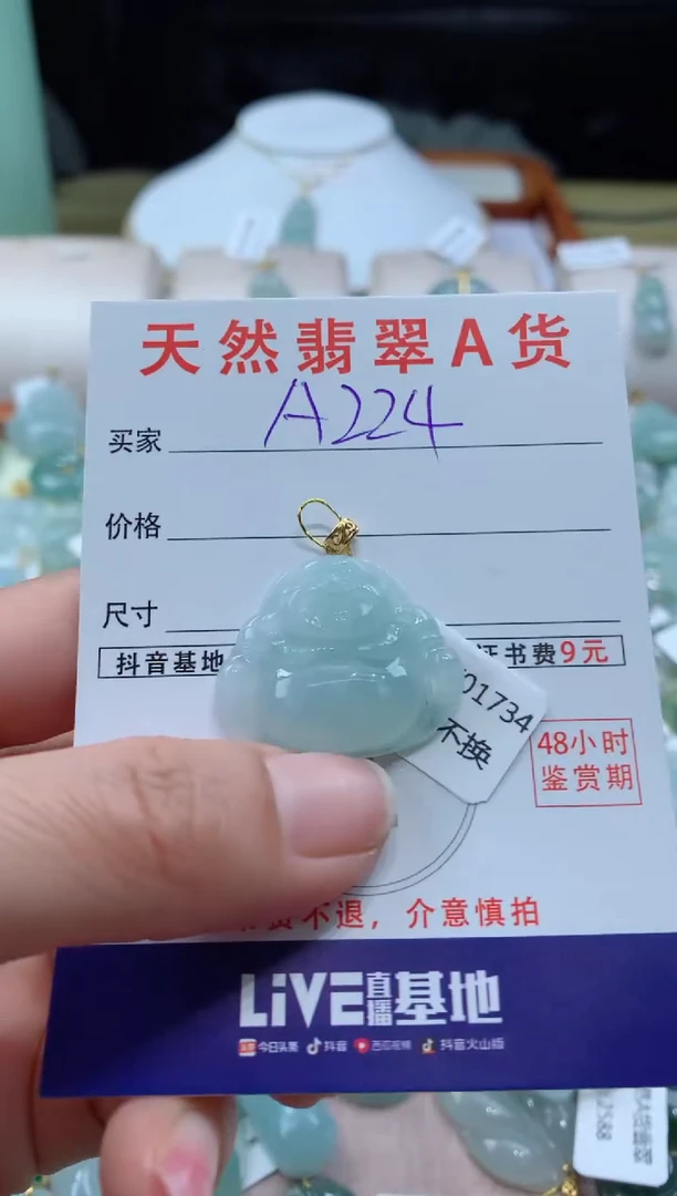 【闪购商品】翡翠颈饰18K金镶嵌天然缅甸a货翡翠