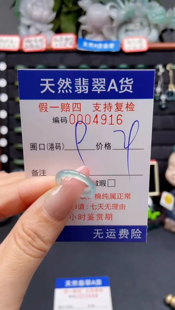 翡翠戒指未镶嵌9*4916