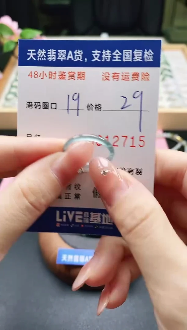 未镶嵌戒指翡翠天然A货翡翠戒圈2715