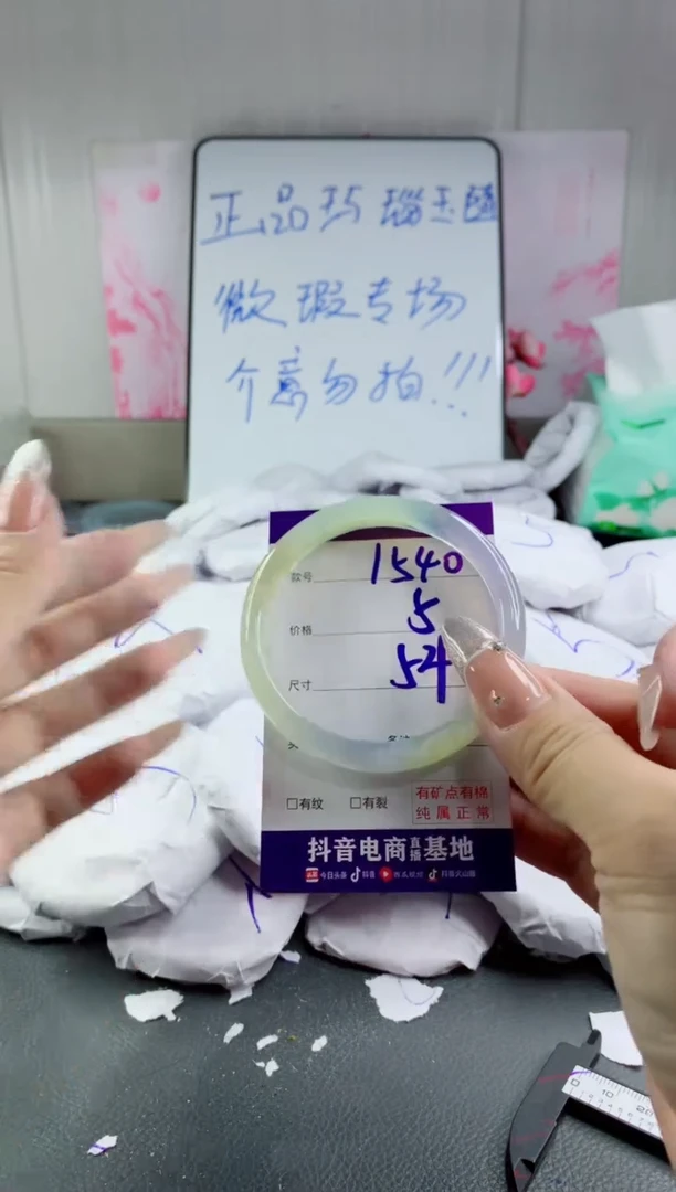 玛瑙/玉髓手镯未镶嵌1540