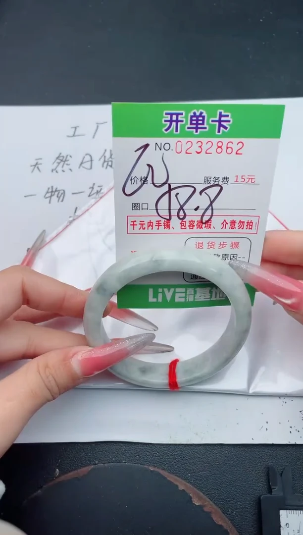 未镶嵌手镯翡翠62