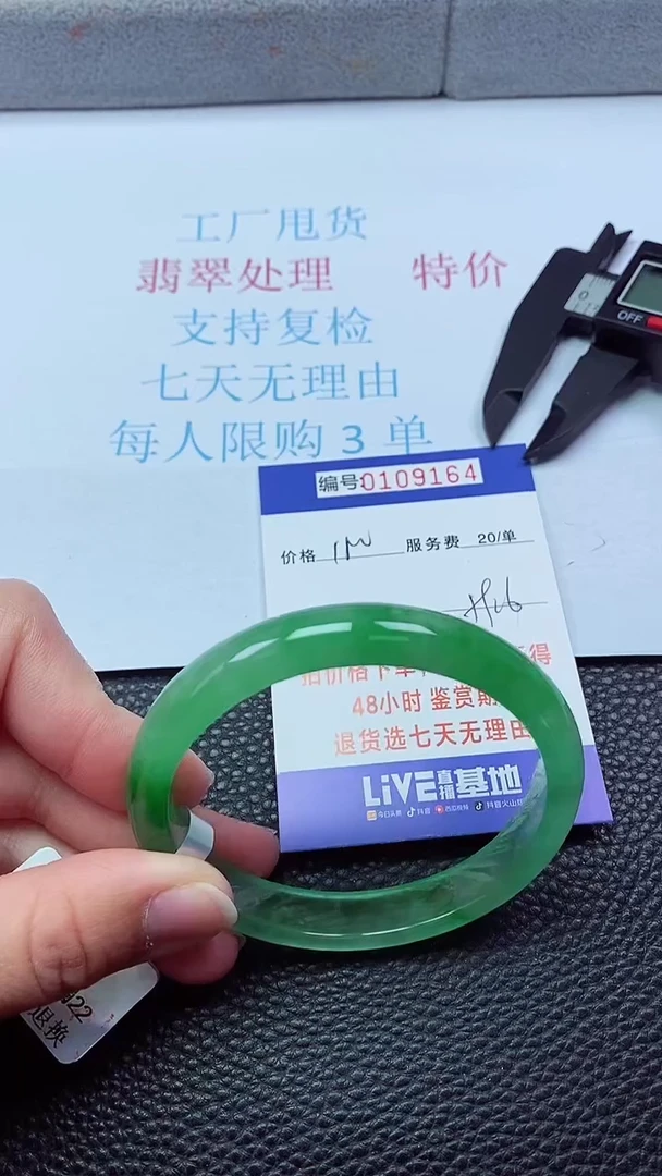 0以实物为准0000109164