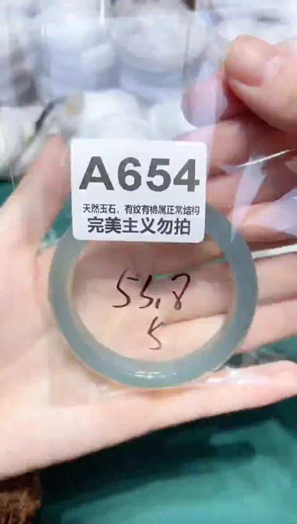 手镯玛瑙/玉髓未镶嵌53